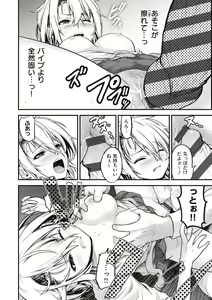 Page 20 of ヤンキー娘にHな調教してみた【デジタル特装版】 - preview thumbnail