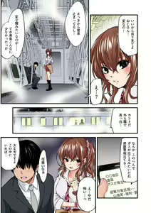 Page 203 of ヤンキー娘にHな調教してみた【デジタル特装版】 - preview thumbnail