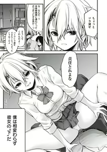 Page 27 of ヤンキー娘にHな調教してみた【デジタル特装版】 - preview thumbnail