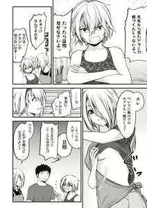 Page 32 of ヤンキー娘にHな調教してみた【デジタル特装版】 - preview thumbnail