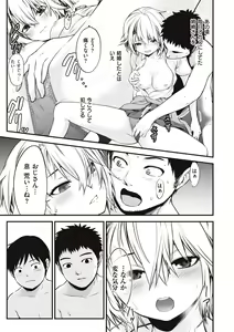 Page 39 of ヤンキー娘にHな調教してみた【デジタル特装版】 - preview thumbnail