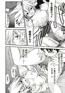 Page 40 of ヤンキー娘にHな調教してみた【デジタル特装版】 - preview thumbnail