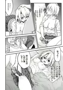 Page 52 of ヤンキー娘にHな調教してみた【デジタル特装版】 - preview thumbnail