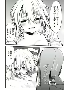 Page 63 of ヤンキー娘にHな調教してみた【デジタル特装版】 - preview thumbnail