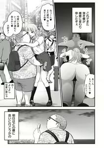 Page 79 of ヤンキー娘にHな調教してみた【デジタル特装版】 - preview thumbnail
