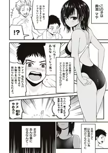 Page 82 of ヤンキー娘にHな調教してみた【デジタル特装版】 - preview thumbnail