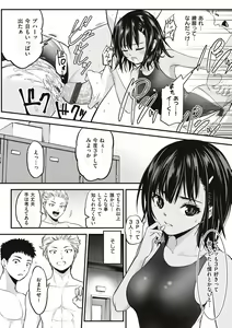 Page 100 of ヤンキー娘にHな調教してみた【デジタル特装版】 - preview thumbnail