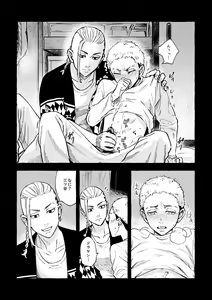 Page 16 of Sore mo Himitsu no Kotonanode - preview thumbnail
