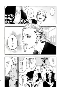 Page 4 of Sore mo Himitsu no Kotonanode - preview thumbnail