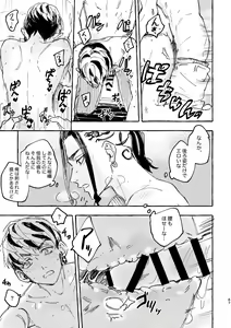 Page 65 of Sore mo Himitsu no Kotonanode - preview thumbnail