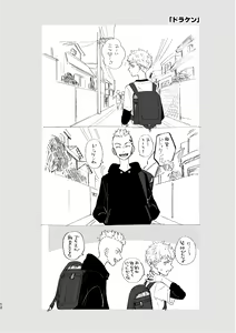 Page 10 of Sore mo Himitsu no Kotonanode - preview thumbnail
