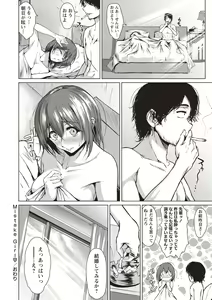 Page 107 of Colorful Days! - preview thumbnail