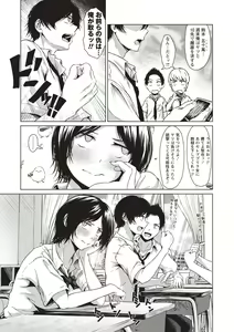 Page 12 of Colorful Days! - preview thumbnail
