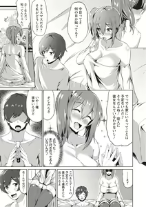 Page 188 of Colorful Days! - preview thumbnail