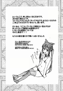 Page 40 of K-on! no Chou Eroi Hon ga Dekimashita - preview thumbnail