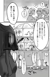 Page 12 of Igyou no Majo - preview thumbnail