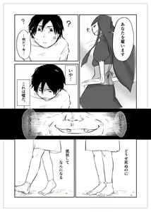 Page 164 of Igyou no Majo - preview thumbnail