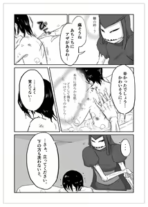 Page 168 of Igyou no Majo - preview thumbnail
