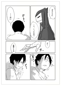 Page 178 of Igyou no Majo - preview thumbnail