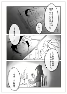 Page 180 of Igyou no Majo - preview thumbnail