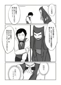 Page 193 of Igyou no Majo - preview thumbnail