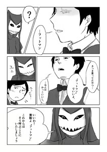 Page 194 of Igyou no Majo - preview thumbnail