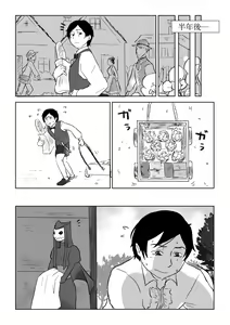 Page 197 of Igyou no Majo - preview thumbnail