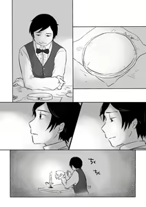 Page 199 of Igyou no Majo - preview thumbnail