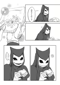 Page 202 of Igyou no Majo - preview thumbnail