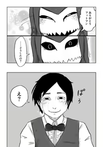 Page 205 of Igyou no Majo - preview thumbnail
