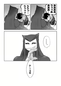 Page 209 of Igyou no Majo - preview thumbnail