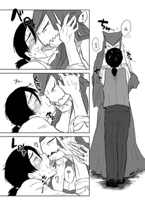 Page 213 of Igyou no Majo - preview thumbnail