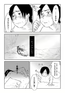 Page 229 of Igyou no Majo - preview thumbnail