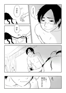 Page 231 of Igyou no Majo - preview thumbnail