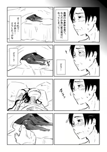 Page 237 of Igyou no Majo - preview thumbnail