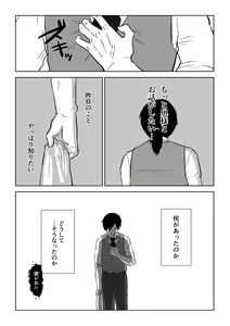 Page 251 of Igyou no Majo - preview thumbnail