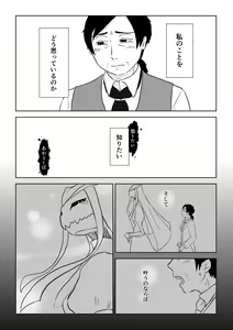Page 252 of Igyou no Majo - preview thumbnail