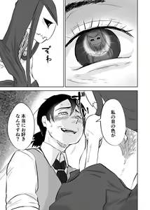 Page 265 of Igyou no Majo - preview thumbnail