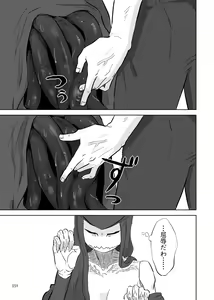 Page 267 of Igyou no Majo - preview thumbnail