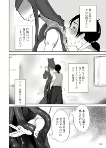 Page 268 of Igyou no Majo - preview thumbnail