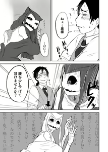 Page 279 of Igyou no Majo - preview thumbnail