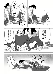 Page 290 of Igyou no Majo - preview thumbnail