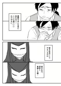 Page 339 of Igyou no Majo - preview thumbnail