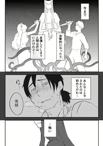 Page 344 of Igyou no Majo - preview thumbnail