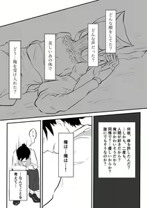Page 351 of Igyou no Majo - preview thumbnail