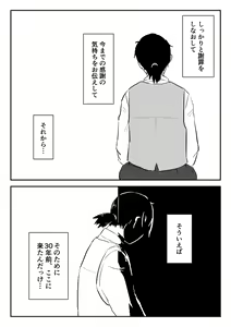 Page 355 of Igyou no Majo - preview thumbnail