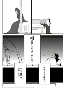 Page 363 of Igyou no Majo - preview thumbnail