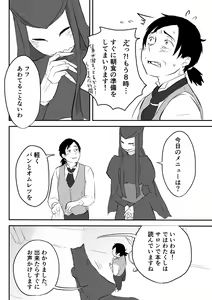 Page 367 of Igyou no Majo - preview thumbnail