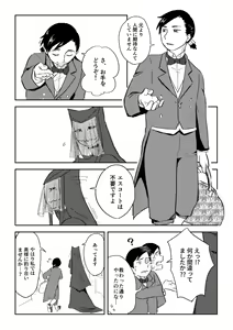 Page 381 of Igyou no Majo - preview thumbnail