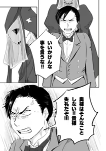 Page 395 of Igyou no Majo - preview thumbnail